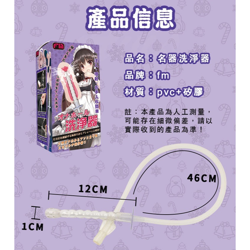 飛機杯 洗淨 擠壓式 沖洗器-細節圖10