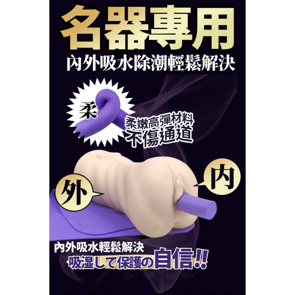 飛速吸水 組合套組-吸水棒 +吸水布-細節圖2