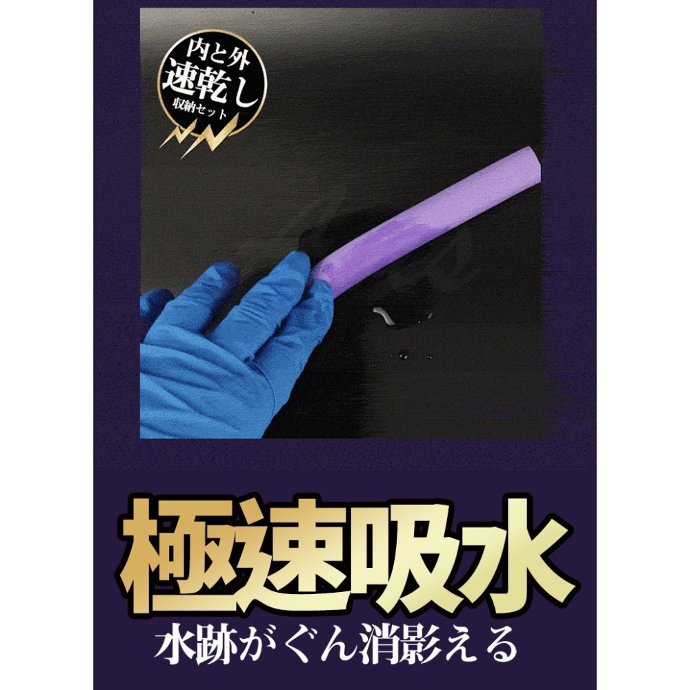 飛速吸水 組合套組-吸水棒 +吸水布-細節圖4