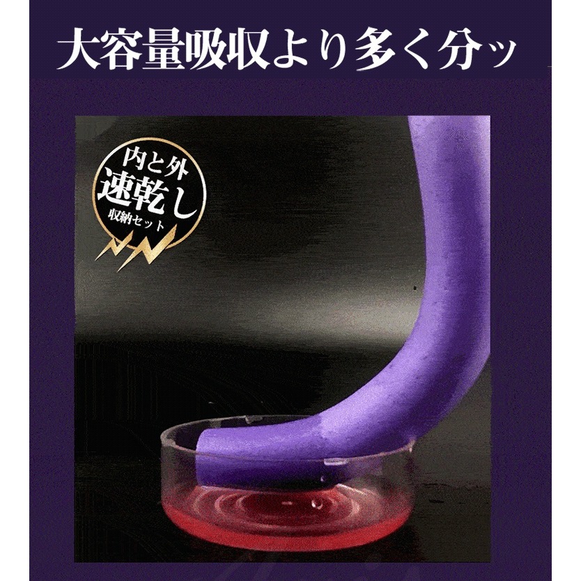 飛速吸水 組合套組-吸水棒 +吸水布-細節圖5