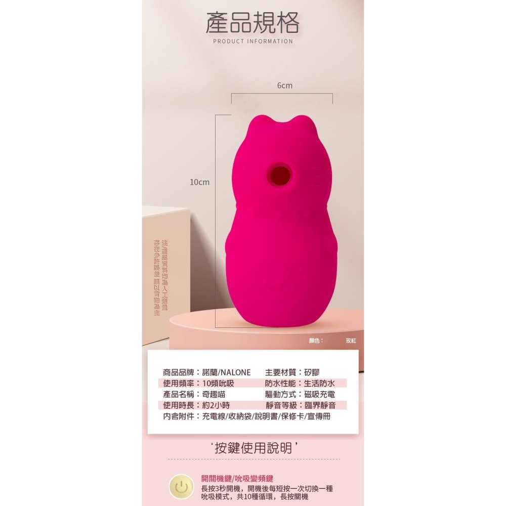 奇趣喵 多段變頻 吸吮情趣按摩器-細節圖3