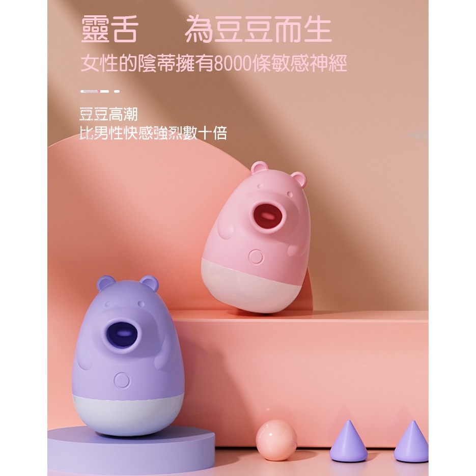 小笨熊 五頻舌舔 吮吸跳蛋-細節圖2