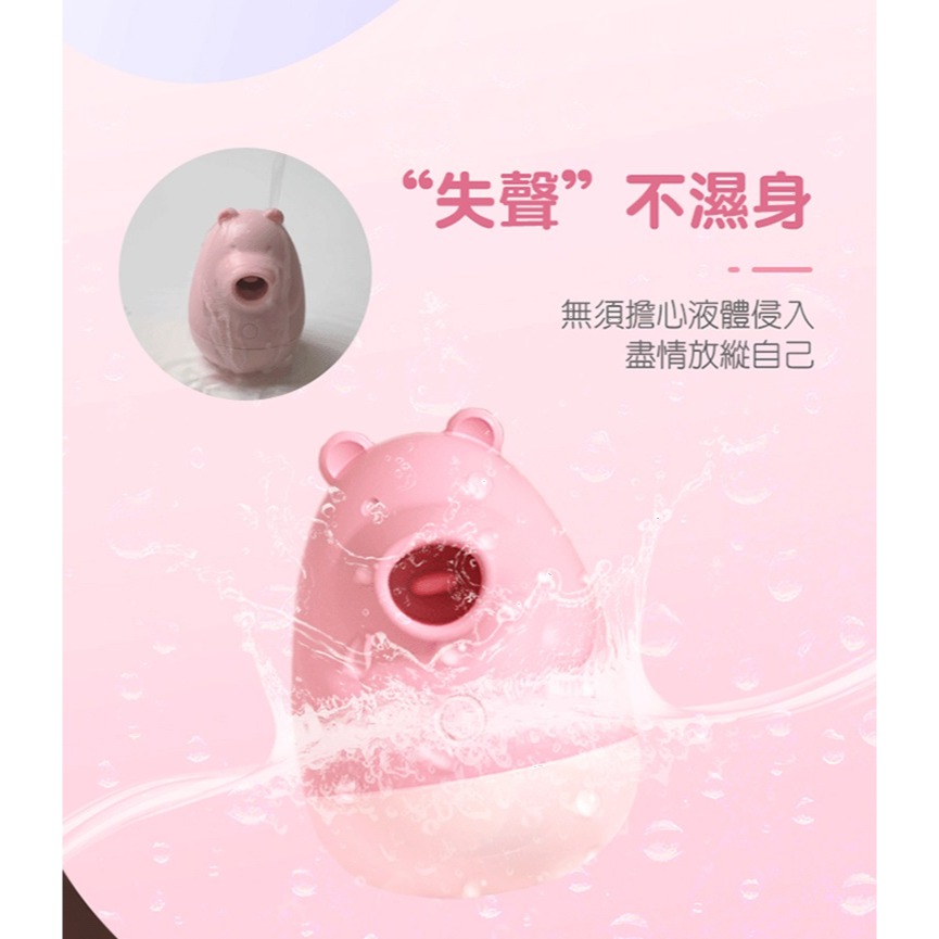 小笨熊 五頻舌舔 吮吸跳蛋-細節圖3