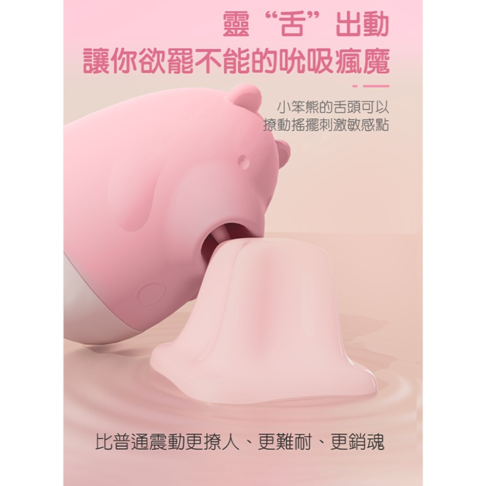 小笨熊 五頻舌舔 吮吸跳蛋-細節圖5