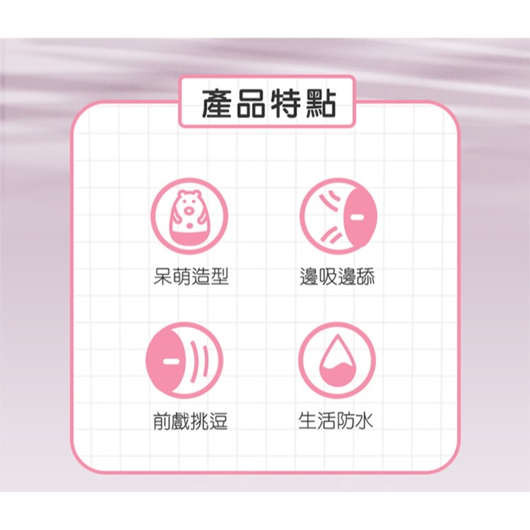 小笨熊 五頻舌舔 吮吸跳蛋-細節圖10