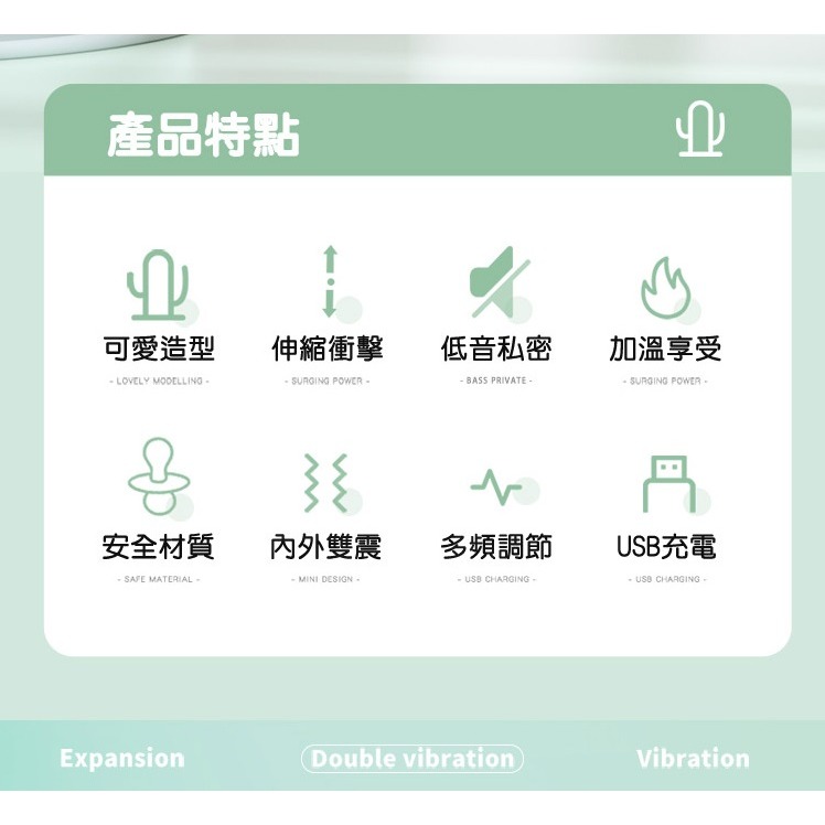 多肉仙人掌 多段變頻 加溫 伸縮震動 按摩棒-細節圖3