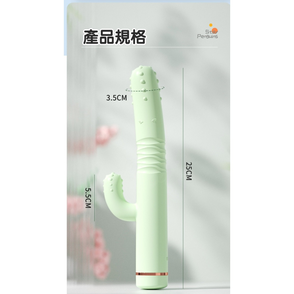 多肉仙人掌 多段變頻 加溫 伸縮震動 按摩棒-細節圖10