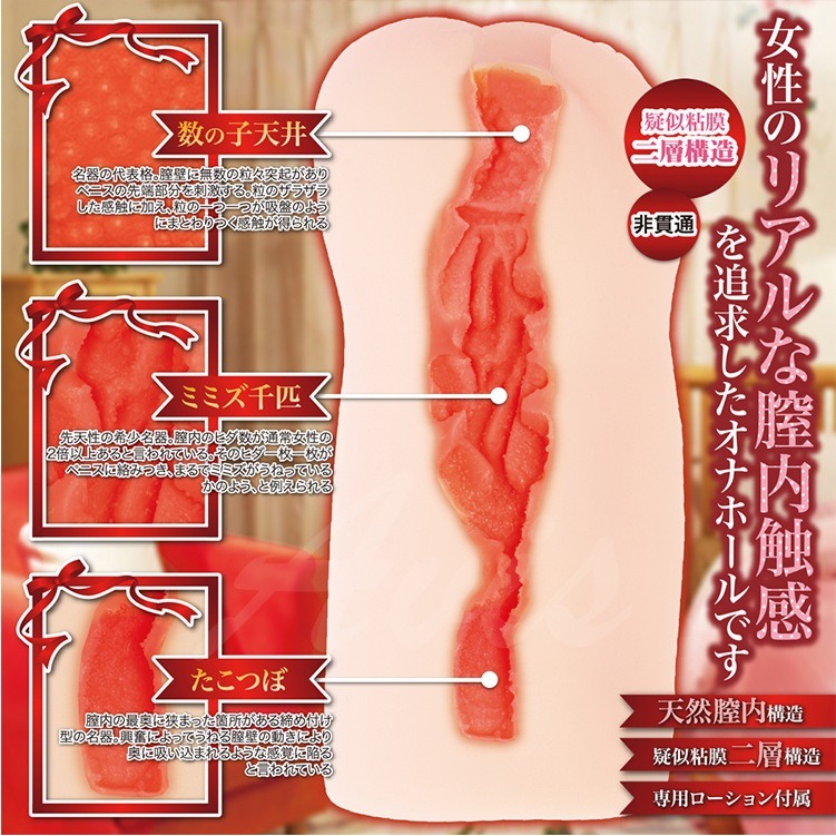 日本MACCOS-赤裸的紅繩姐姐 動漫名器飛機杯【贈 謎片群】-細節圖2