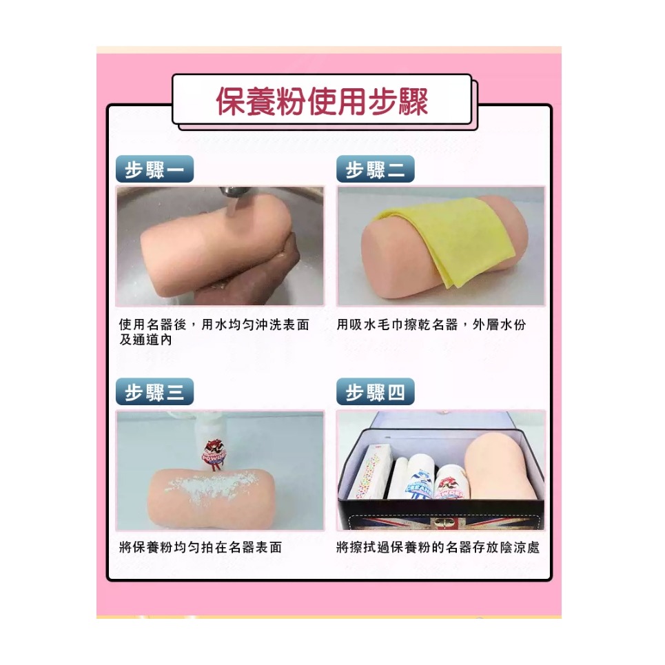 日本maccos 名器飛機杯保養粉周邊配件 名器保養粉135g-細節圖4