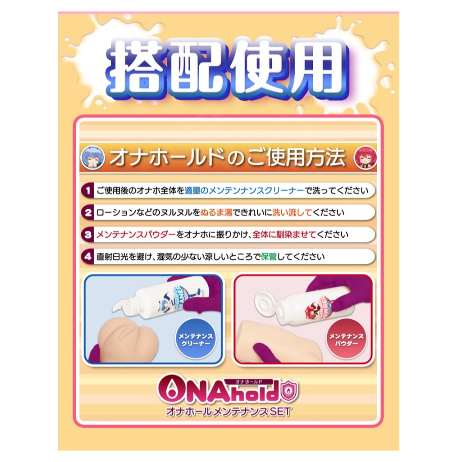 日本maccos 名器飛機杯保養粉周邊配件 名器保養粉135g-細節圖5