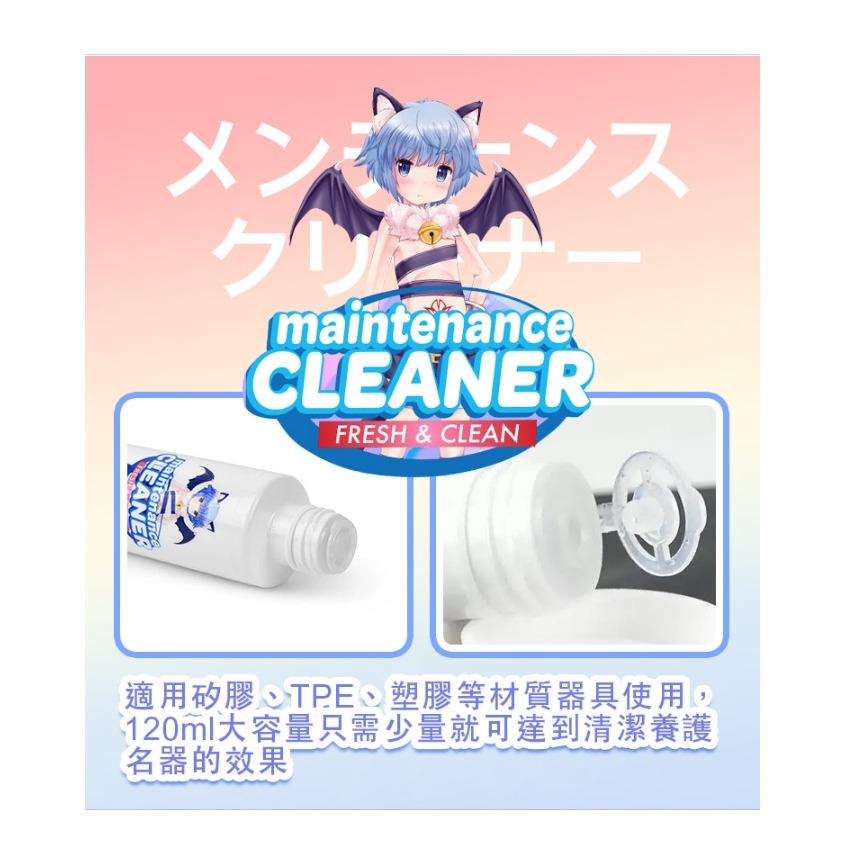 日本maccos 名器飛機杯清潔液 120ml-細節圖3