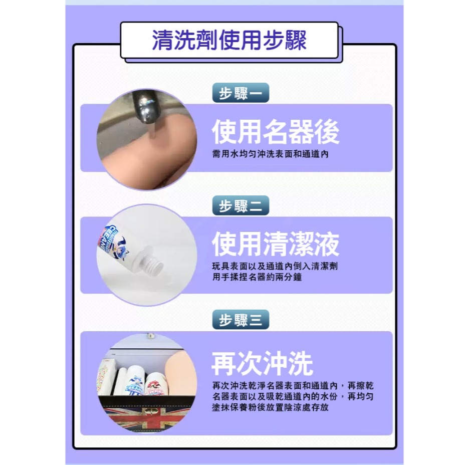 日本maccos 名器飛機杯清潔液 120ml-細節圖4