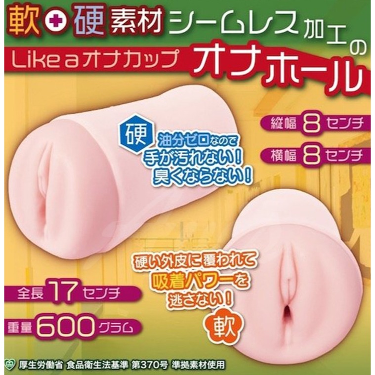 日本 maccos-生徒會長 飛機杯-清純學生會長 倒勾高潮【贈 謎片群】-細節圖2