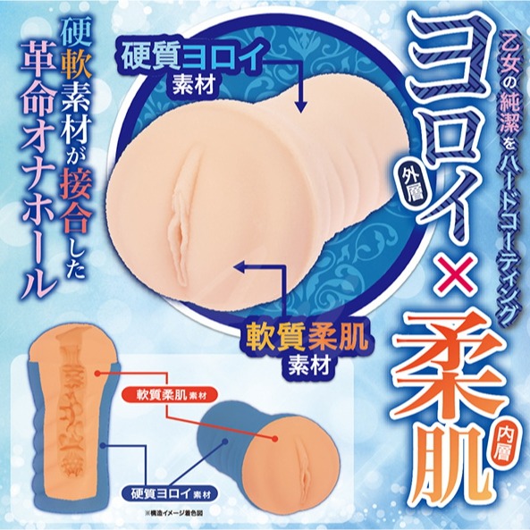 日本maccos 鎧乙女-聖女貞德 動漫男用情趣自慰名器【贈 謎片群】-細節圖2