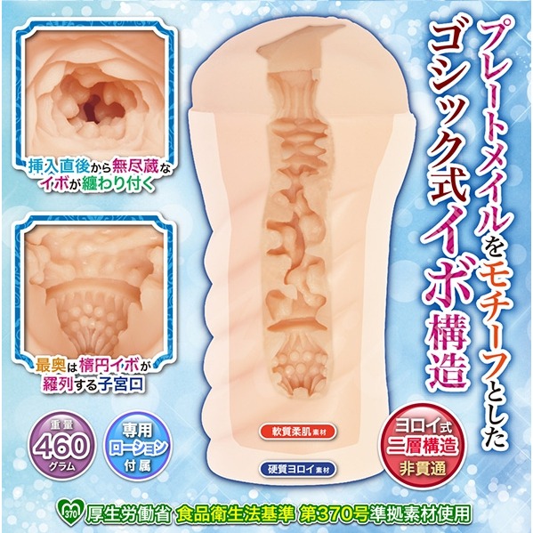 日本maccos 鎧乙女-聖女貞德 動漫男用情趣自慰名器【贈 謎片群】-細節圖3