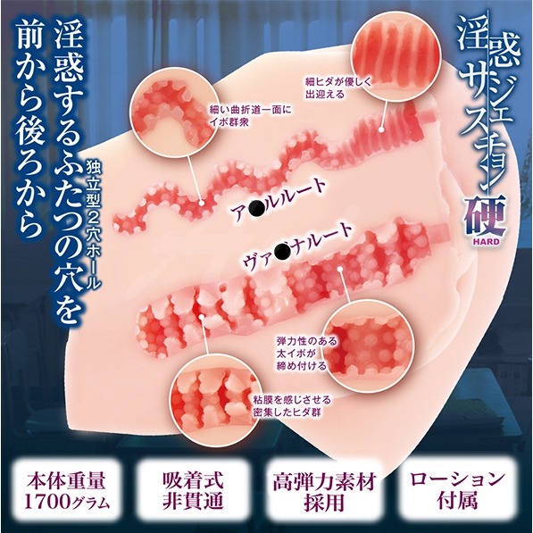 日本maccos 女校生淫惑 純潔之臀 動漫男用情趣自慰名器 HARD硬版 【贈 謎片群】-細節圖3