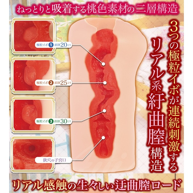 日本maccos 蜜莉醬 SOFT柔軟版 動漫男用情趣自慰名器 【贈 謎片群】-細節圖2