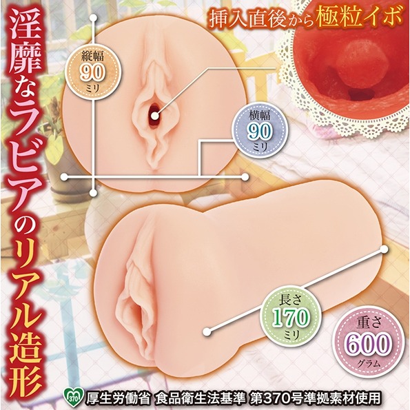 日本maccos 蜜莉醬 SOFT柔軟版 動漫男用情趣自慰名器 【贈 謎片群】-細節圖4