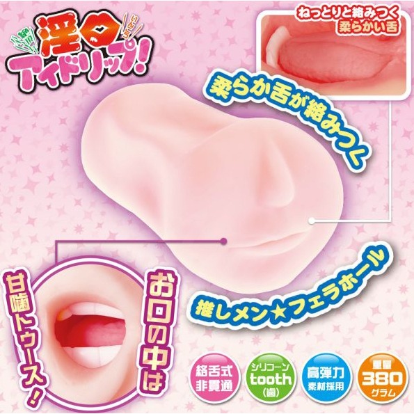 日本maccos 柔嫩之口 動漫男用情趣自慰名器 【贈 謎片群】-細節圖2