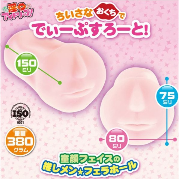 日本maccos 柔嫩之口 動漫男用情趣自慰名器 【贈 謎片群】-細節圖3