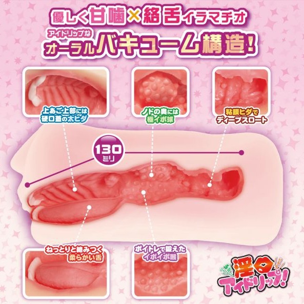 日本maccos 柔嫩之口 動漫男用情趣自慰名器 【贈 謎片群】-細節圖4