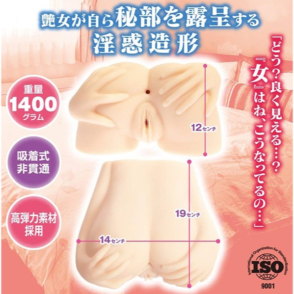 日本maccos 工口慾姐 後入式立體造型 雙陰臀倒模 雙穴通道 自慰器 【贈 謎片群】-細節圖2