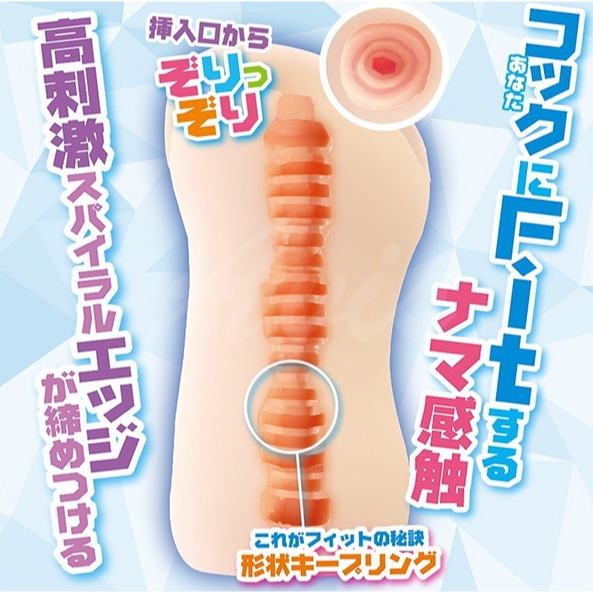 日本maccos Cock Fit 螺旋折疊 非貫通自慰器 【贈 謎片群】-細節圖3