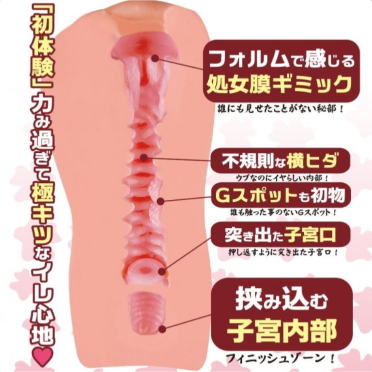 日本TH 純潔の蜜穴 處女膜初体驗 夾吸自慰器【贈 謎片群】-細節圖2