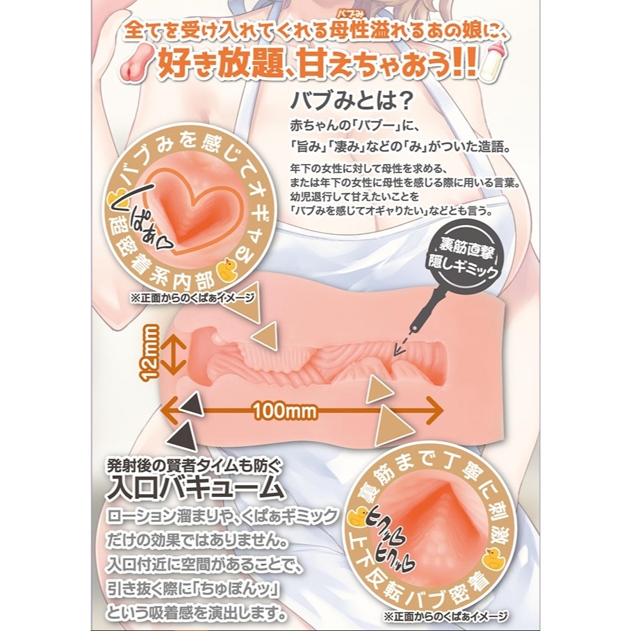 日本TH 巴布密著 母愛の快感極致 夾吸自慰器【贈 謎片群】-細節圖3