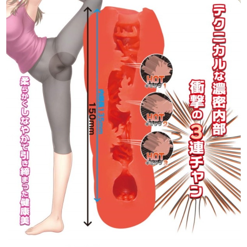 日本TH 瑜珈教練 胯下汗水 衝擊の3連夾 自慰器【贈 謎片群】-細節圖2