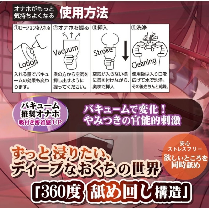 日本TH 永遠の口交 淫蕩舔舐 夾吸自慰器【贈 謎片群】-細節圖3