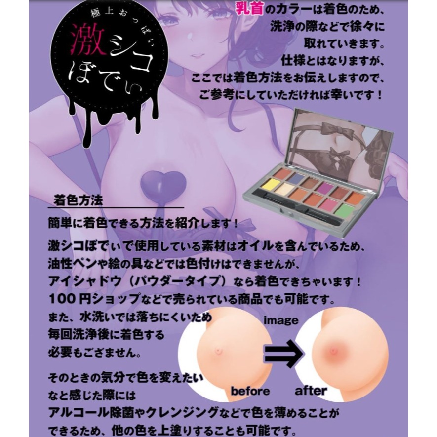 日本TH 激上 爆乳雙穴 美身自慰器 11.6kg【贈 謎片群】-細節圖3