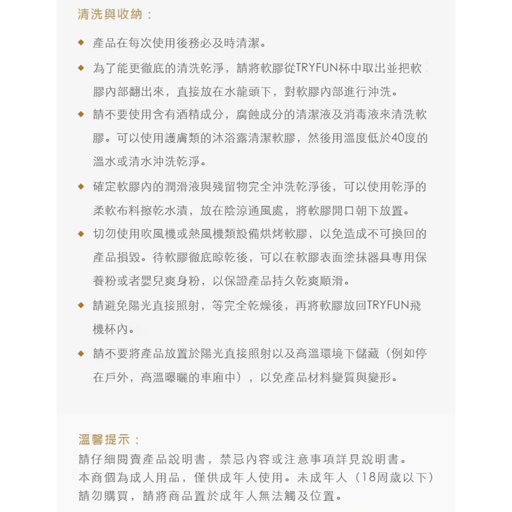 潮系online 刺激型 飛機杯-細節圖3