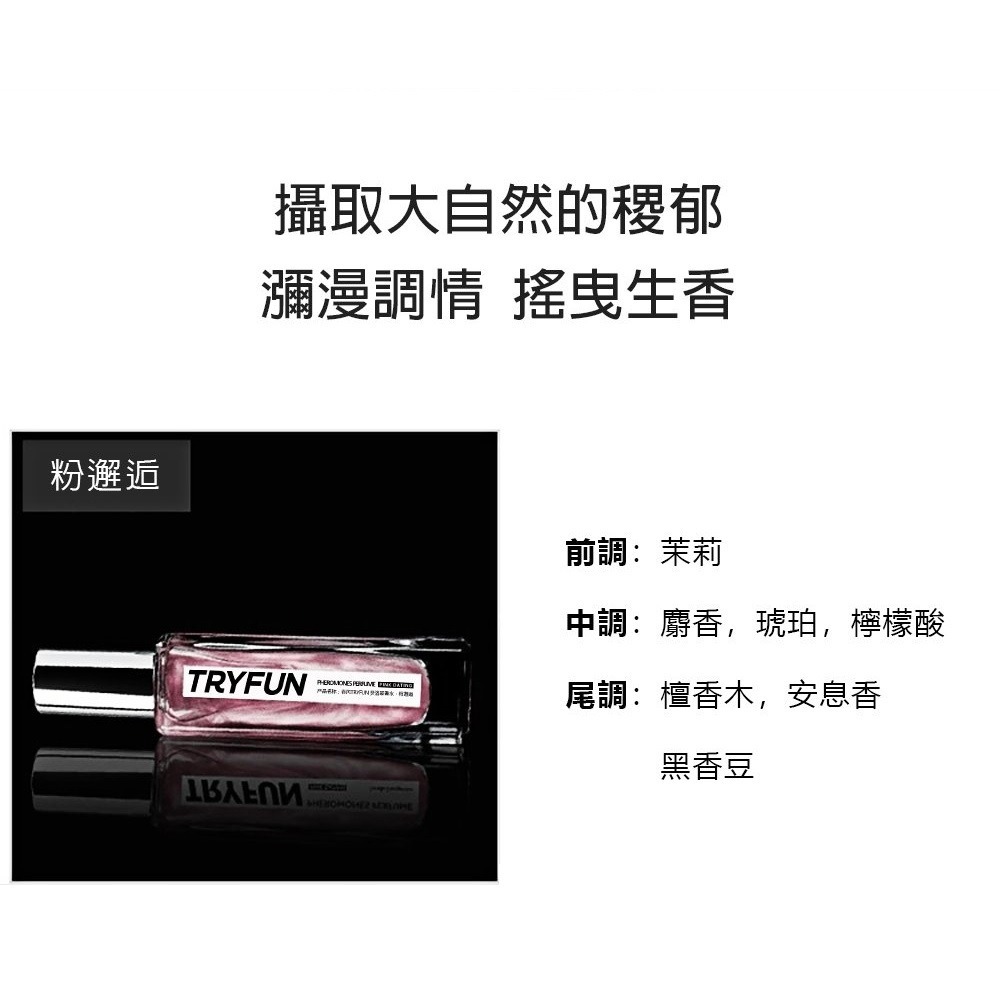 暖味吸引 粉邂逅 女性情趣香水-25ml-細節圖2