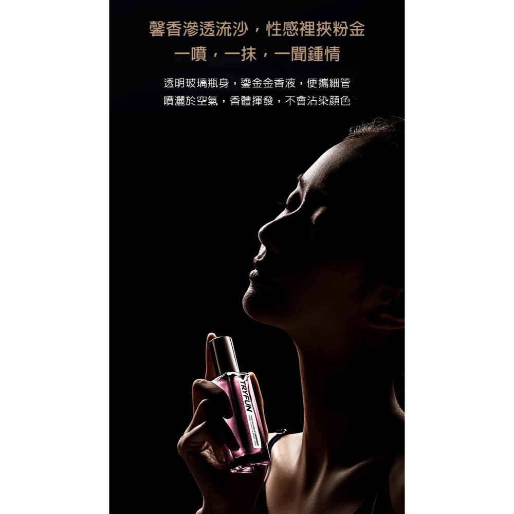 暖味吸引 粉邂逅 女性情趣香水-25ml-細節圖5