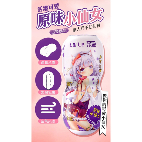 原味小仙女 處女小穴 緊緻飛機杯