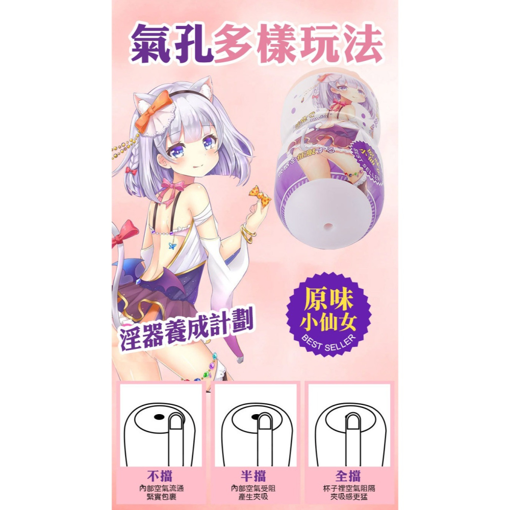 原味小仙女 處女小穴 緊緻飛機杯-細節圖2