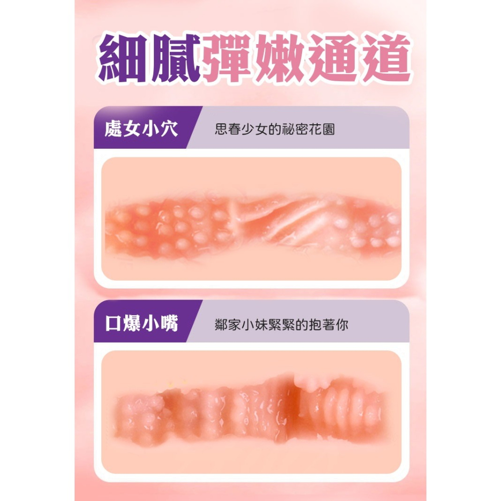 原味小仙女 處女小穴 緊緻飛機杯-細節圖3