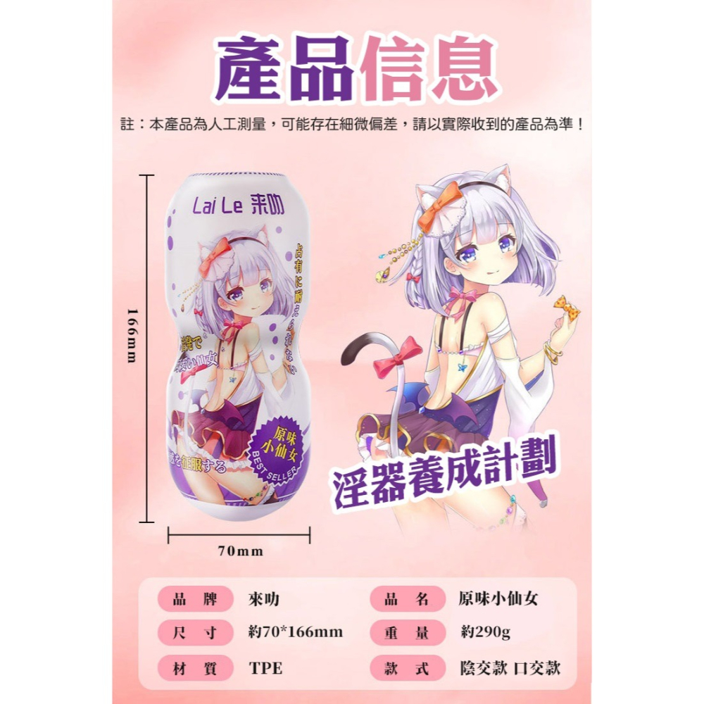 原味小仙女 處女小穴 緊緻飛機杯-細節圖4