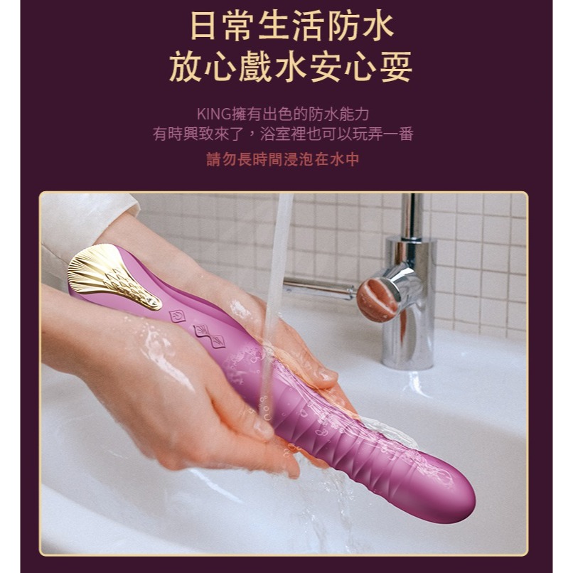 ZALO KING 霸道征服 快感抽插 震動棒-紫-細節圖6