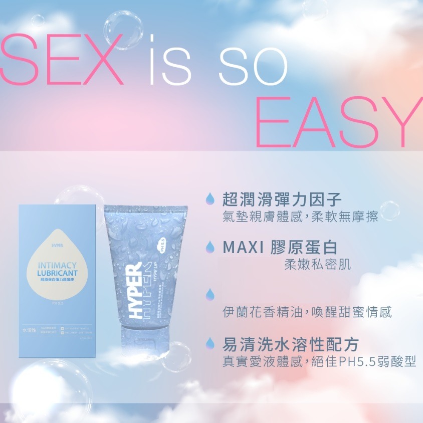 HARU 膠原蛋白彈力 HYPER 花香超潤滑液 80ml-細節圖2