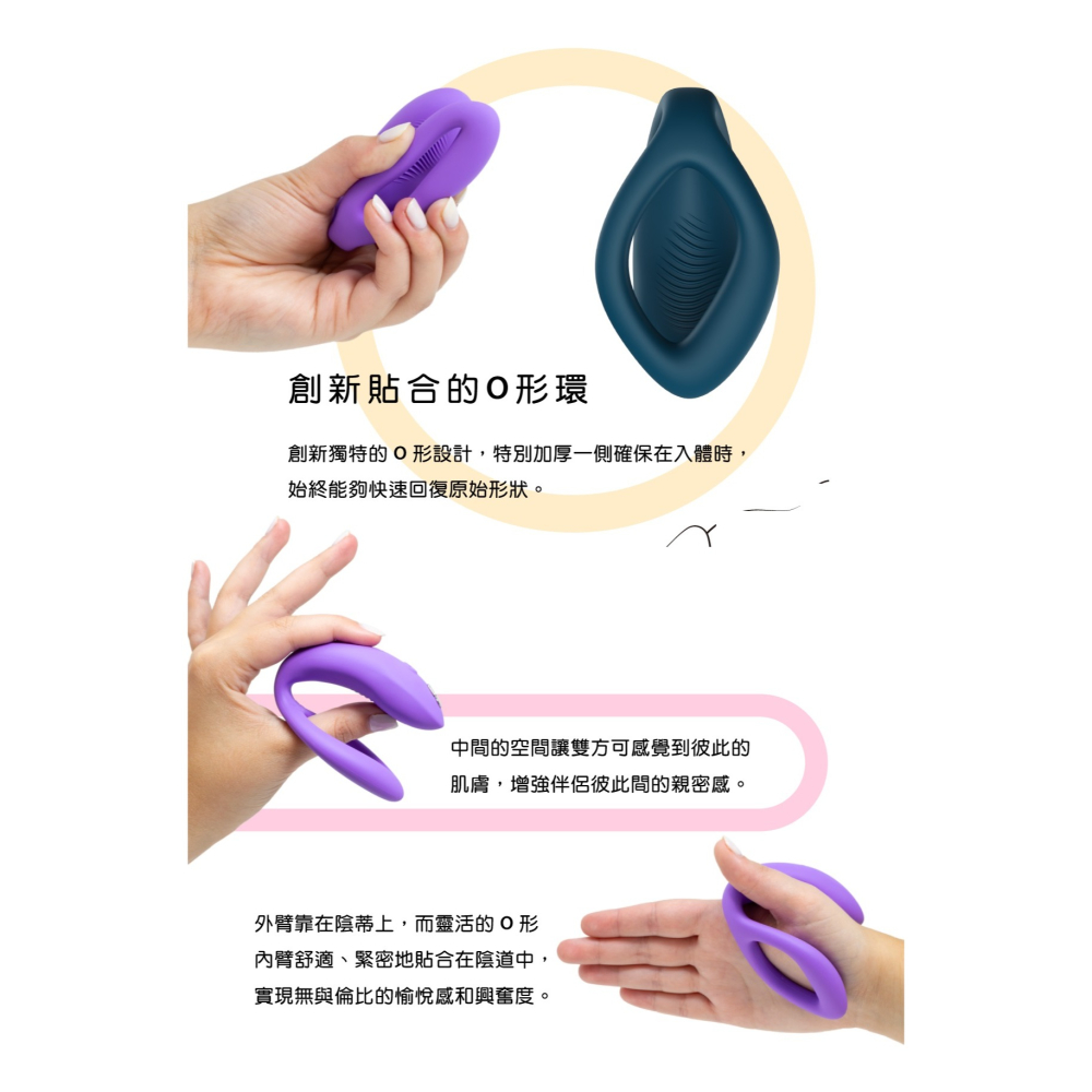 We-Vibe 雙人共震 Sync O  愉悅按摩器 保固兩年-細節圖3