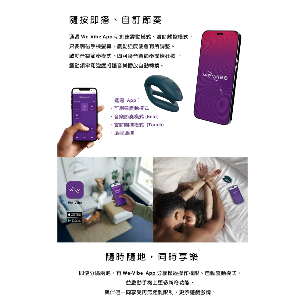 We-Vibe 雙人共震 Sync O  愉悅按摩器 保固兩年-細節圖4