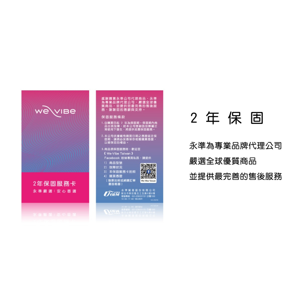 We-Vibe 雙人共震 Sync O  愉悅按摩器 保固兩年-細節圖8