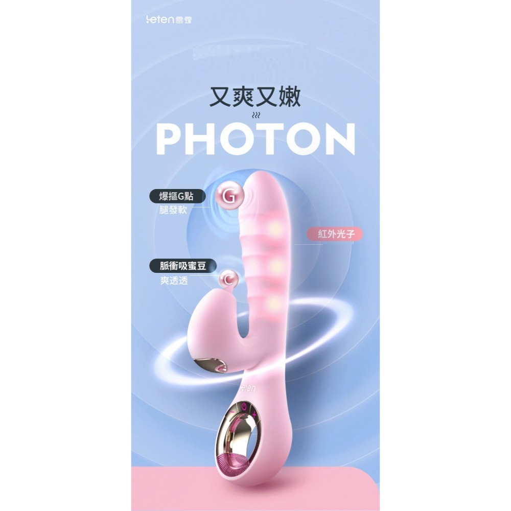 Leten 蜜豆吸吮 G點逗弄 電動按摩棒-細節圖2