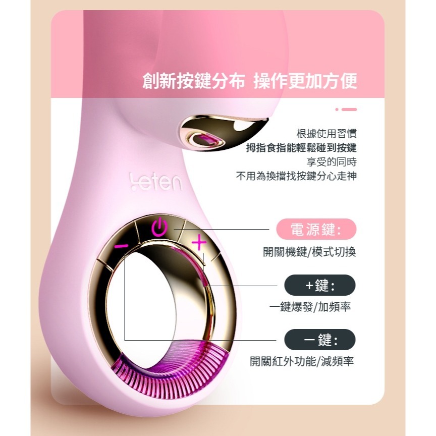 Leten 蜜豆吸吮 G點逗弄 電動按摩棒-細節圖5