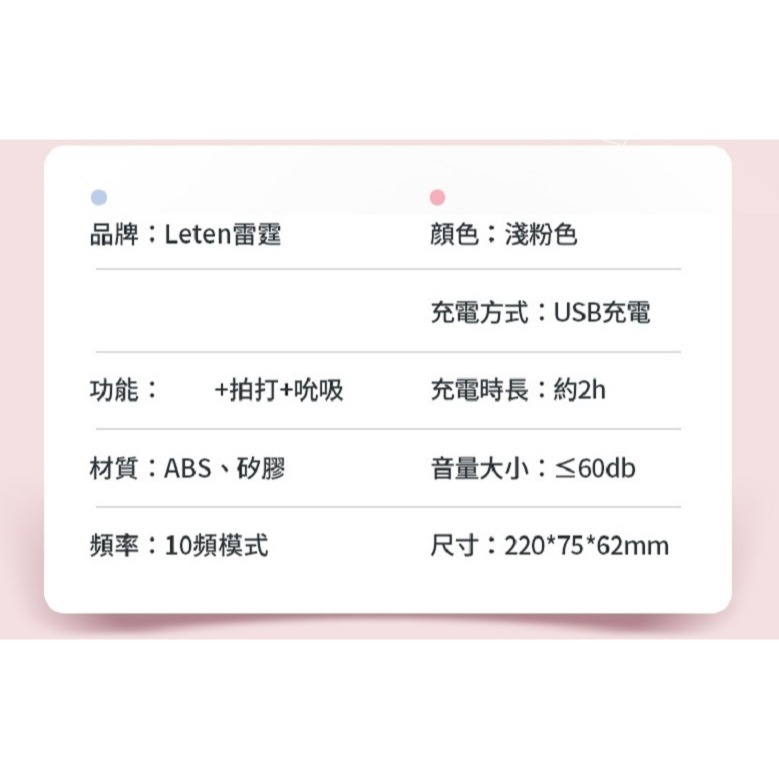 Leten 蜜豆吸吮 G點逗弄 電動按摩棒-細節圖9