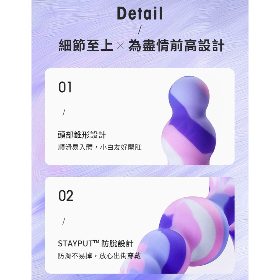 BLUSH 極柔 Avant 鉑金 Kaleido 後庭肛塞-細節圖2