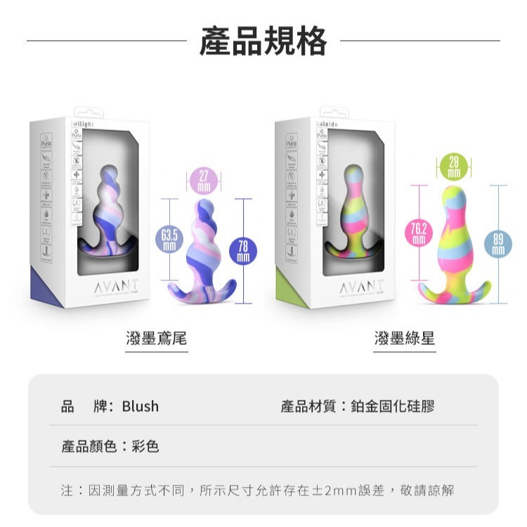 BLUSH 極柔 Avant 鉑金 Kaleido 後庭肛塞-細節圖6