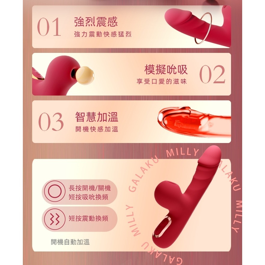 GALAKU 米莉Milly C點快感 吸吮 震動按摩棒-細節圖3
